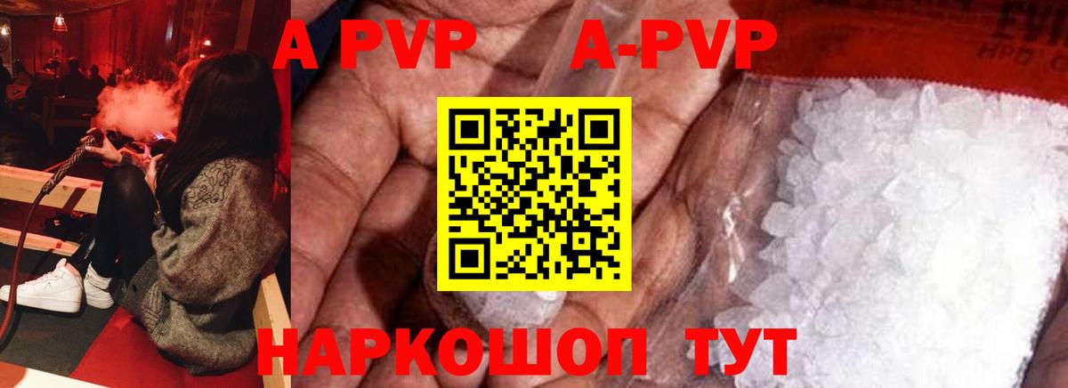 Альфа ПВП VHQ Магадан