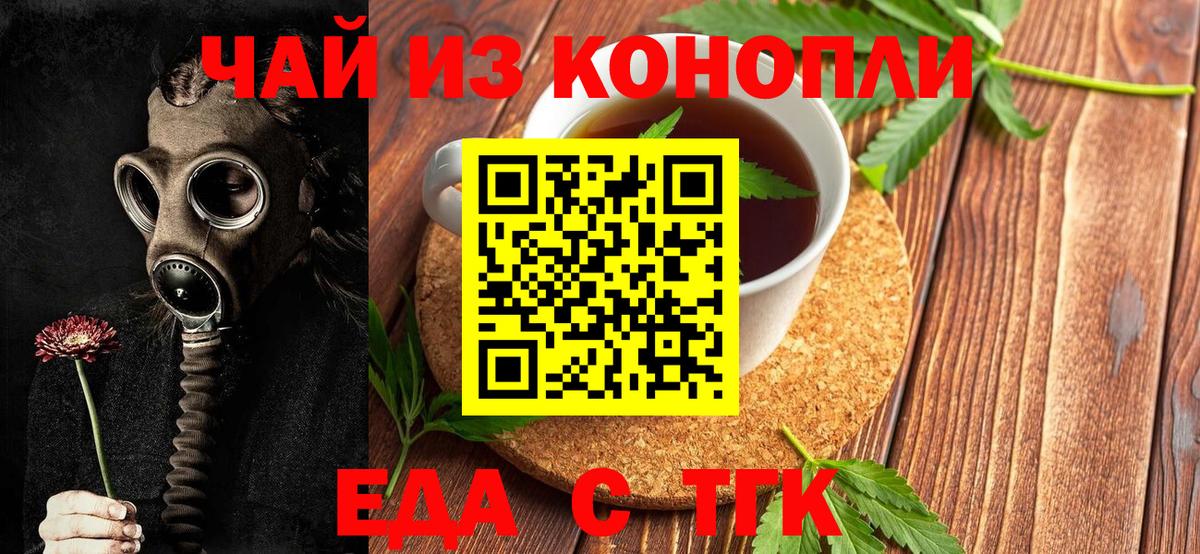 Магадан  Еда ТГК марихуана  Вход с VPN 