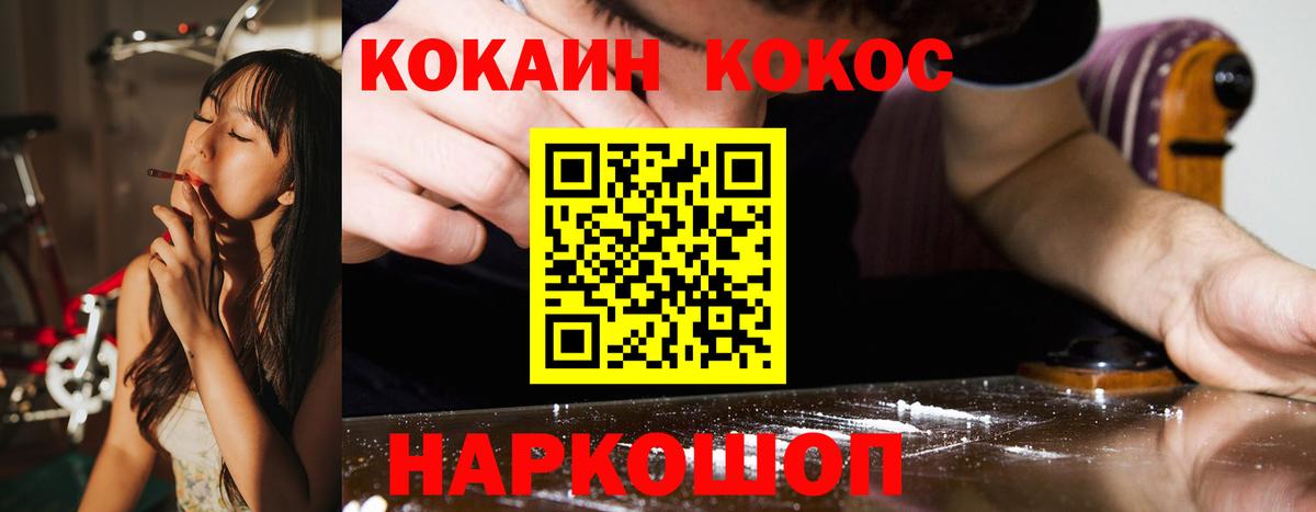 Cocaine FishScale Магадан