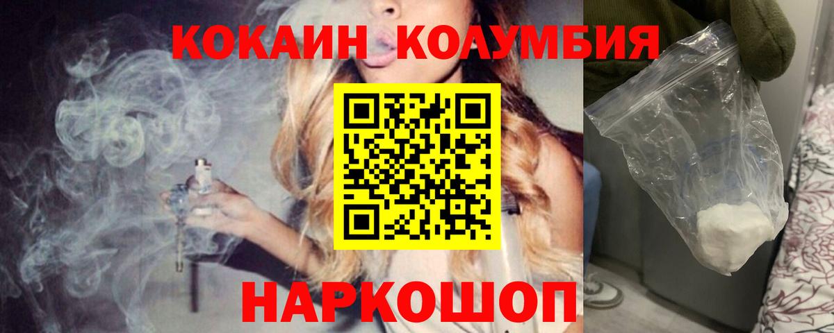 Магадан  КОКАИН Fish Scale  Вход с VPN  КОКАИН Боливия 