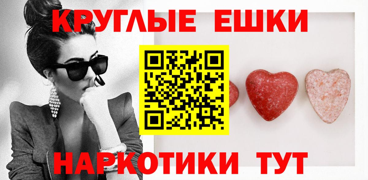 ЭКСТАЗИ VHQ  ЭКСТАЗИ бентли  Магадан  Ecstasy  Вход с VPN 