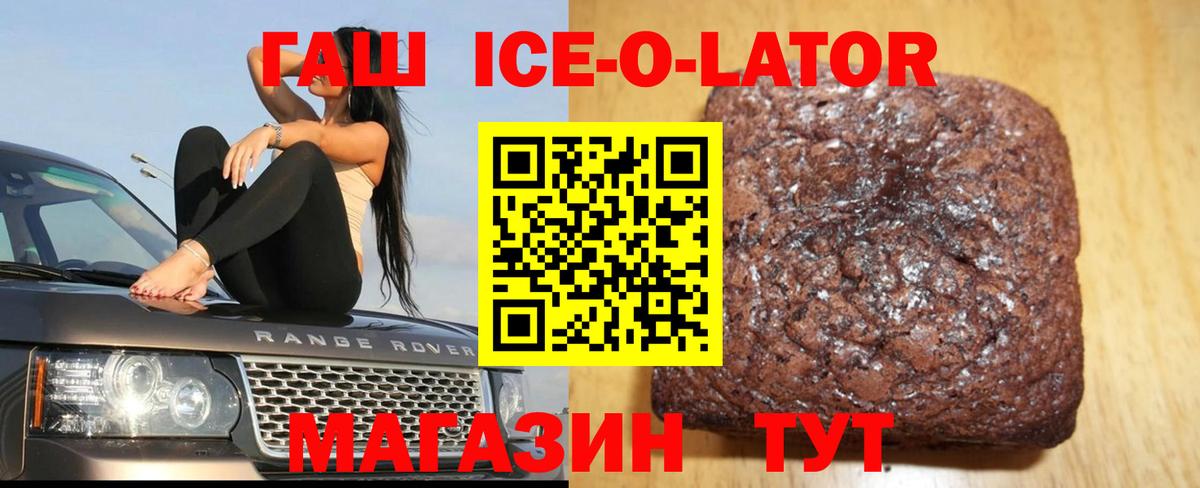 ГАШ  Гашиш убойный  Вход с VPN  Магадан  ГАШ гарик 