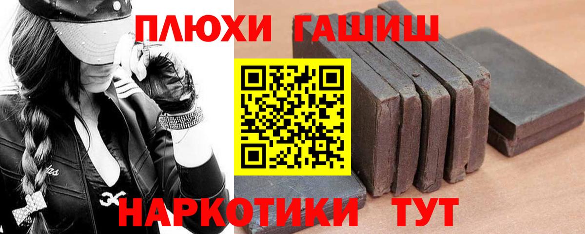 ГАШИШ 40% ТГК Магадан