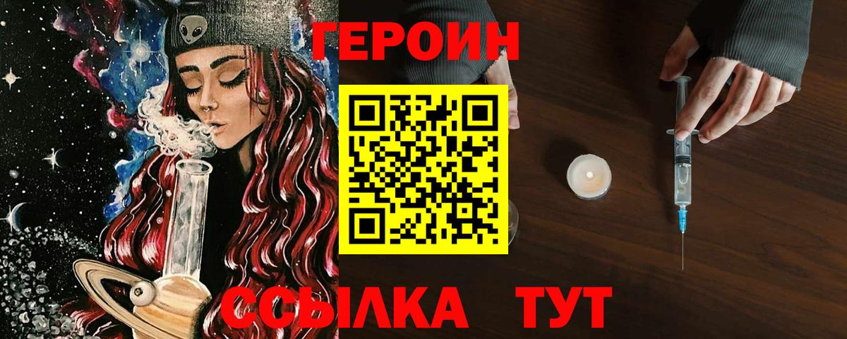 Магадан  Героин белый  ГЕРОИН  Вход с VPN 