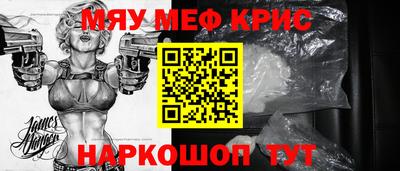 мяу мяу мука Канаш