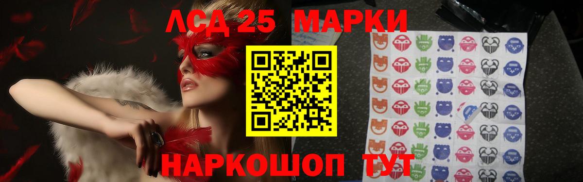 ЛСД экстази кислота  Вход с VPN  Магадан 