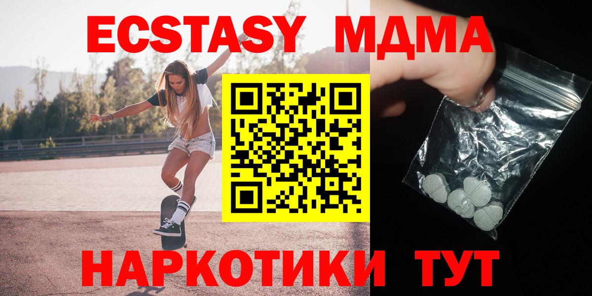 МДМА VHQ  MDMA  Магадан  Вход с VPN 