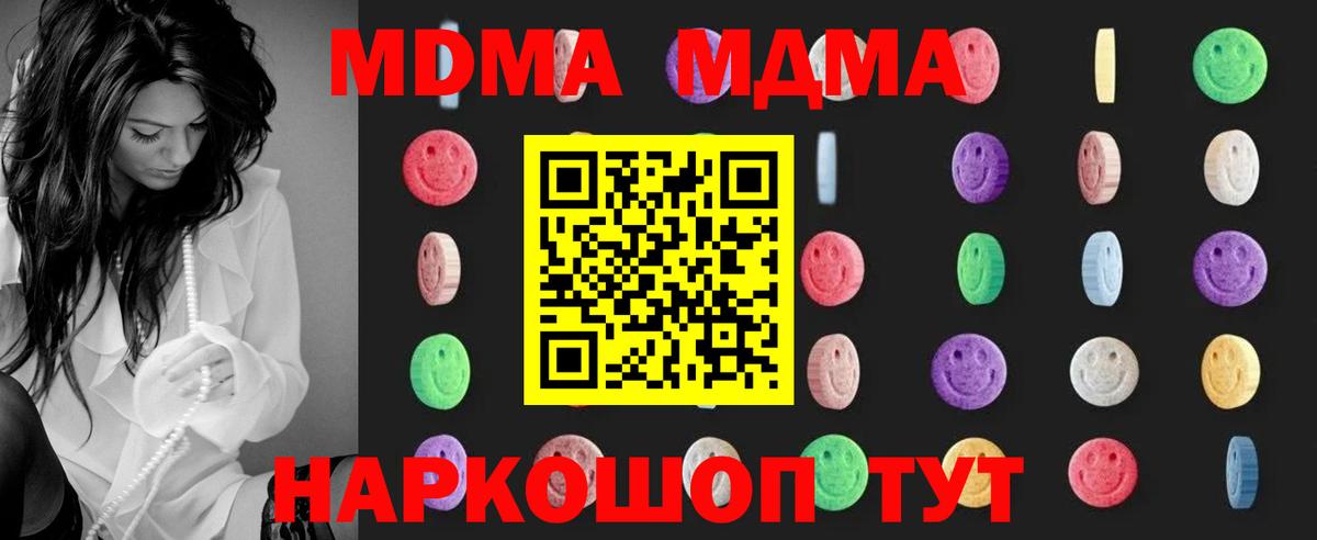 MDMA Molly Магадан