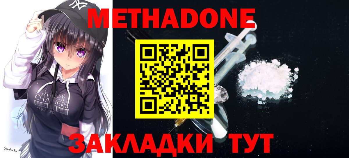 МЕТАДОН мёд Магадан