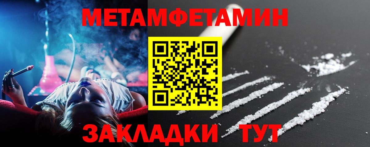 Первитин кристалл Магадан