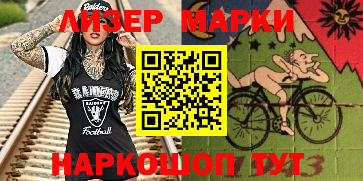 Наркотические марки 1,8мг  Наркотические марки 1,8мг  Магадан  Марки NBOMe  Вход с VPN 