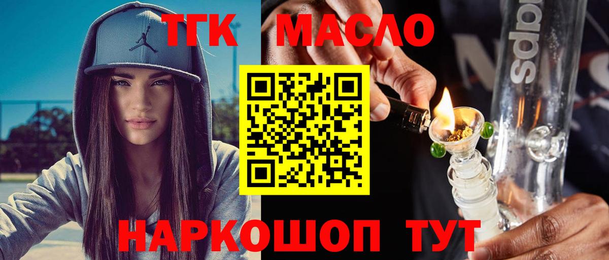 Магадан  Дистиллят ТГК вейп с тгк  Вход с VPN 
