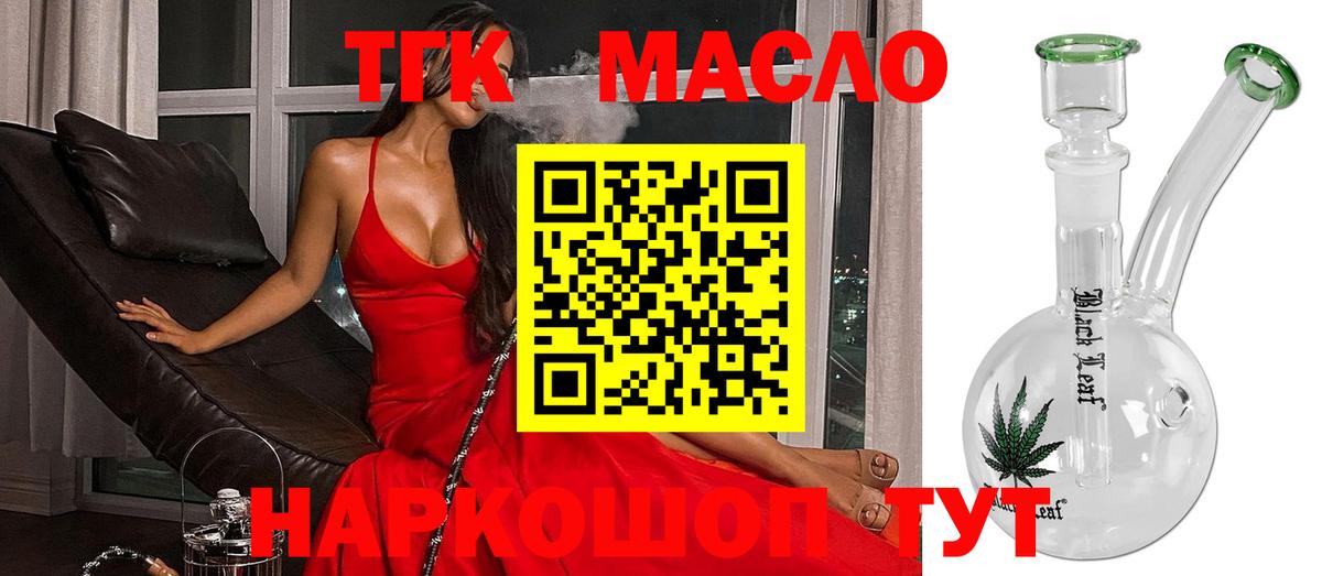 ТГК Wax Магадан