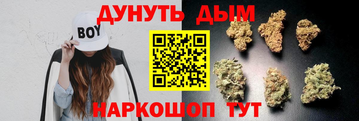 Каннабис марихуана Магадан